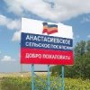 Въездной знак
