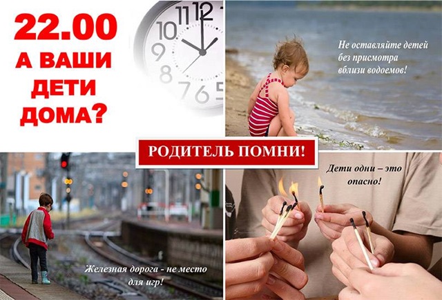 Родители! Помните! Открытые окна – источник опасности